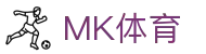 MK体育 - 中国官网首页 - 精准推荐全球球赛